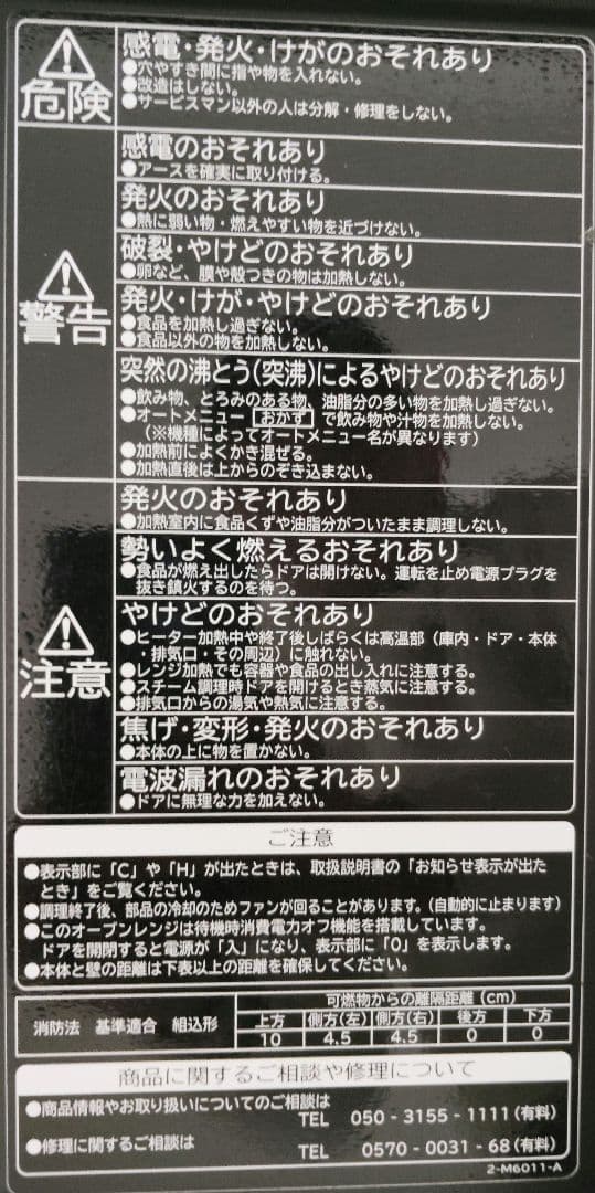 【2020年製】日立オーブンレンジ MRO-S8Y レッド