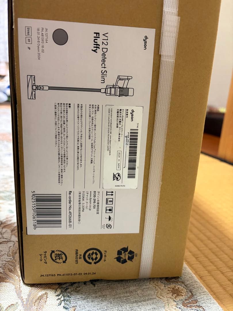 新品未開封　Dyson v12 detect slim 本体