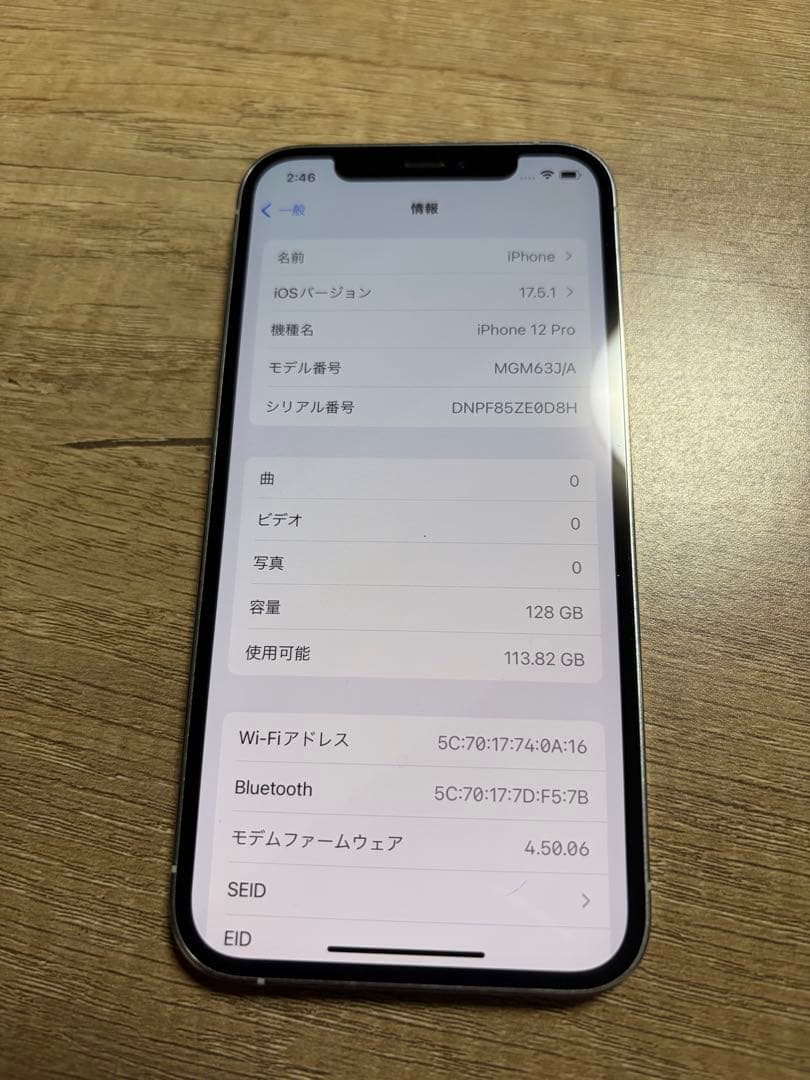 ア*タ様 iPhone12 Pro 128gb 本体のみ