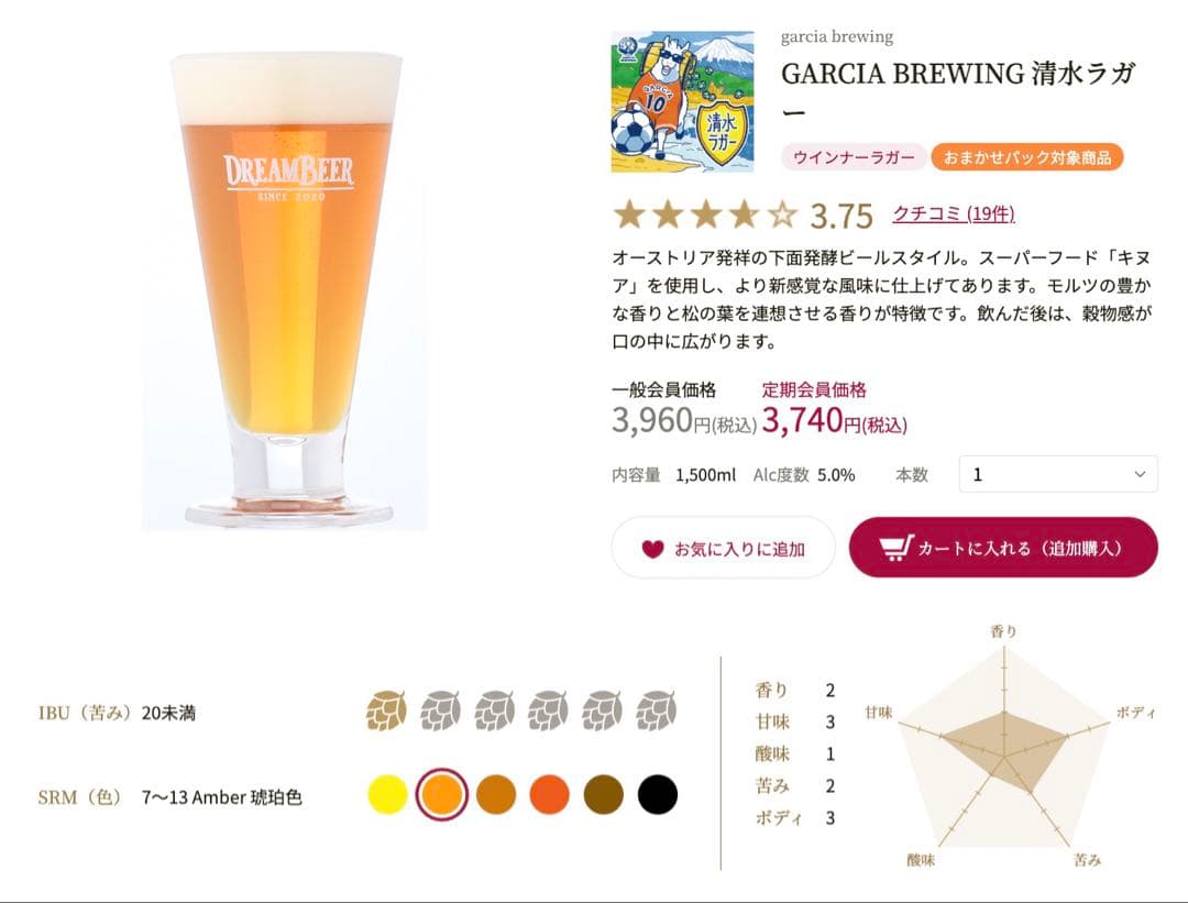 DREAMBEER 4本セット クラフトビール　ケルシュ　ラガー　PILSNER