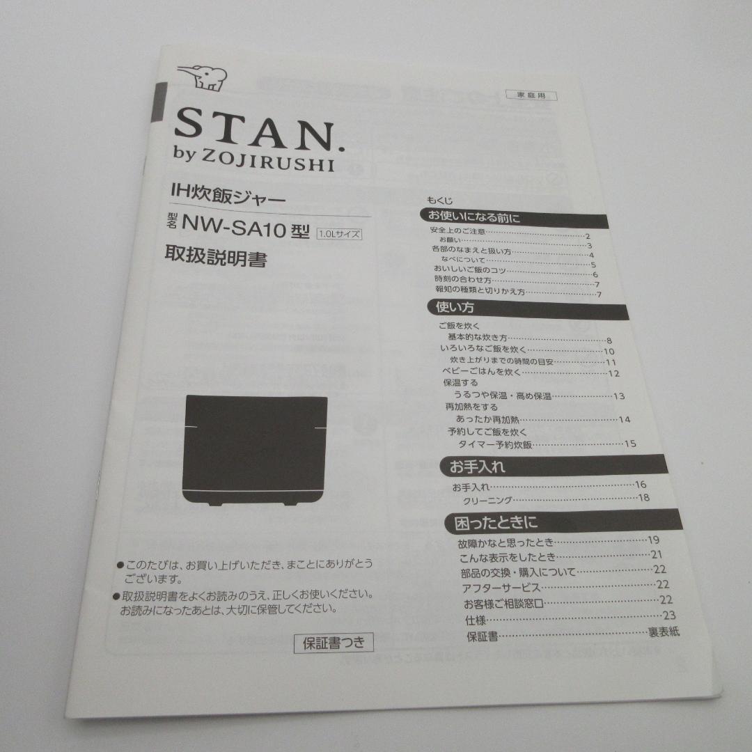 ZOJIRUSHI　 象印　NW-SA10-BA 5.5合 2022年製　炊飯器