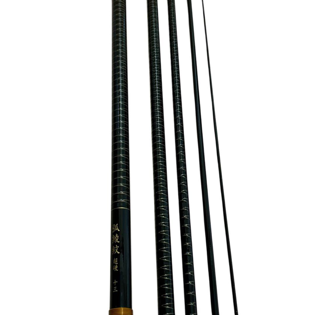 【美品】SHIMANO シマノ　弧綾紋　超硬　十三　13尺　5本継ぎ　ヘラ竿