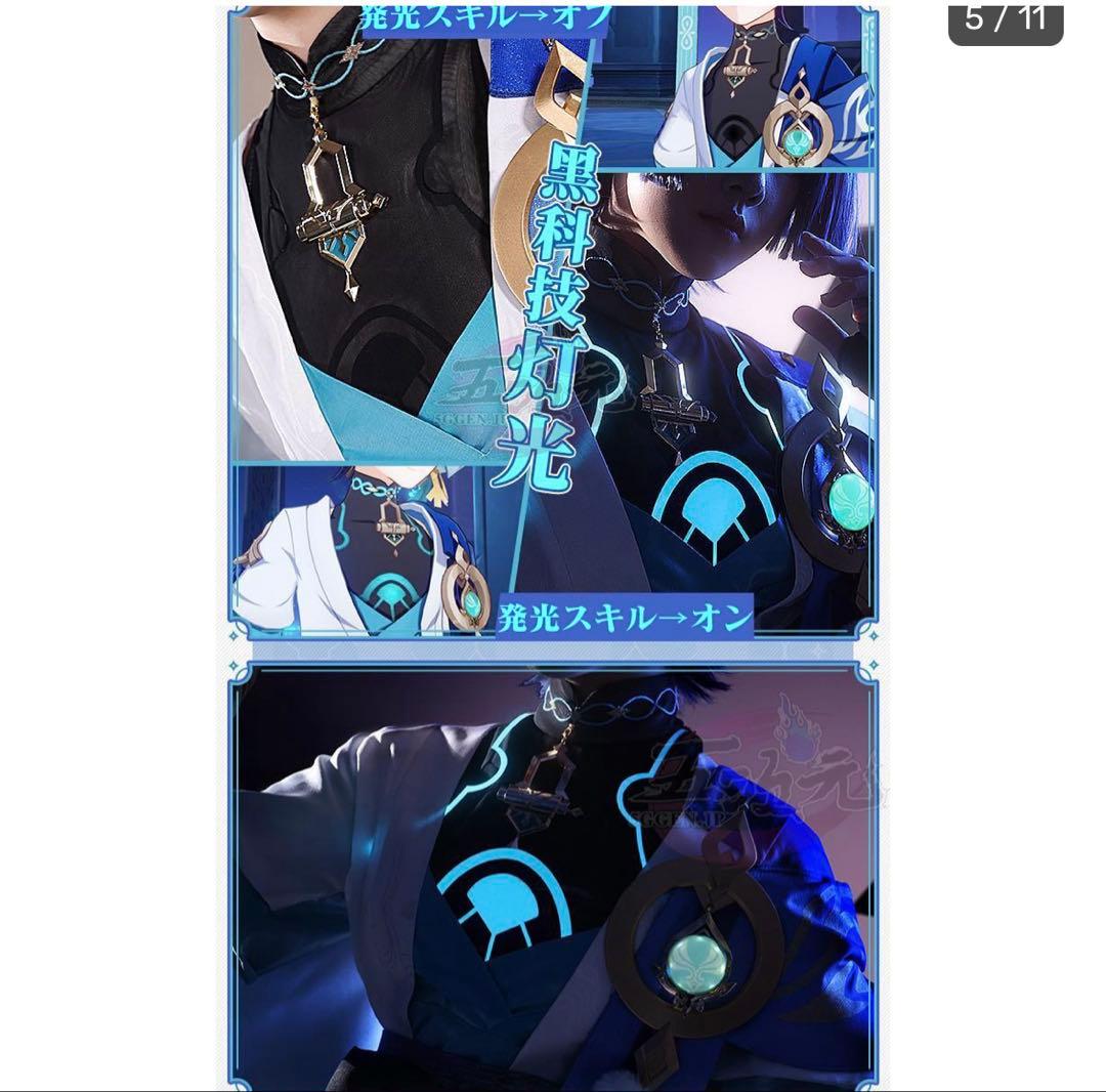 放浪者　三分妄想　コスプレ　笠・衣装・法器(トゥライトゥーラの記憶)セット