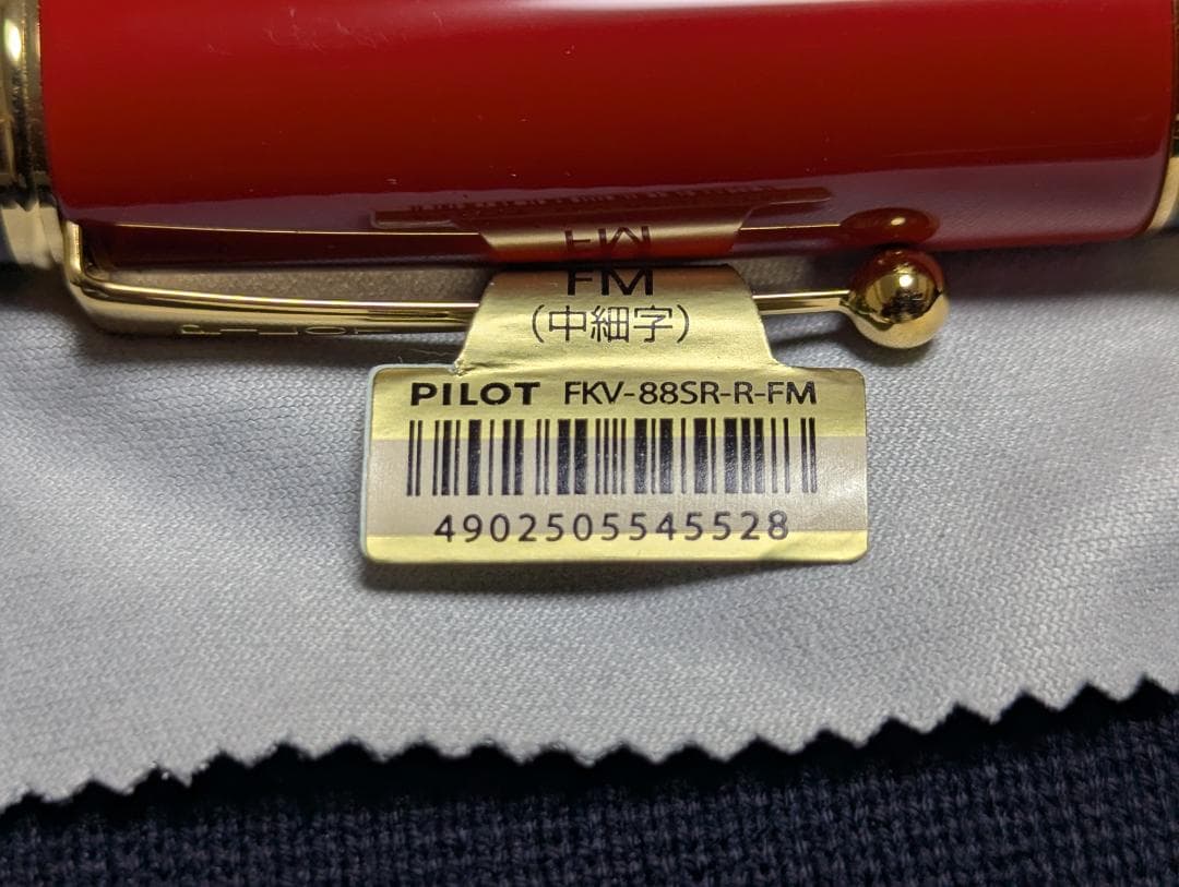 【美品】試し書きのみ カスタムURUSHI FM パイロットPILOT 朱漆