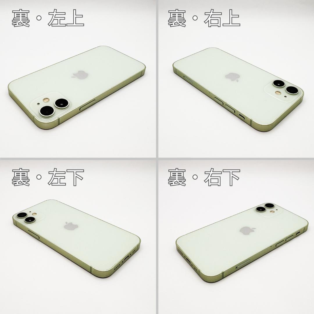 iPhone12 mini 128GB グリーン SIMフリー 本体 B美品