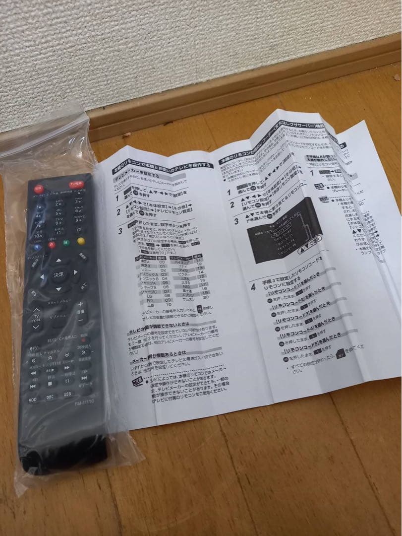 東芝 REGZA DBR-W509（2020年製） ブルーレイレコーダー