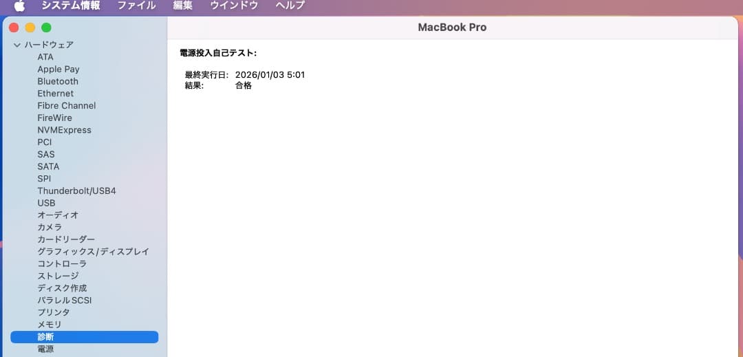 MacBook Pro 2019 13インチ 8GB/128GB US配列