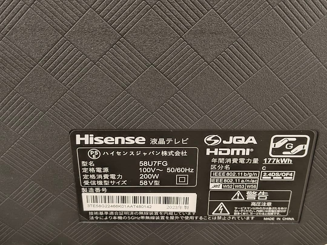 ハイセンス 4K 液晶テレビ 58U7FG 58インチ