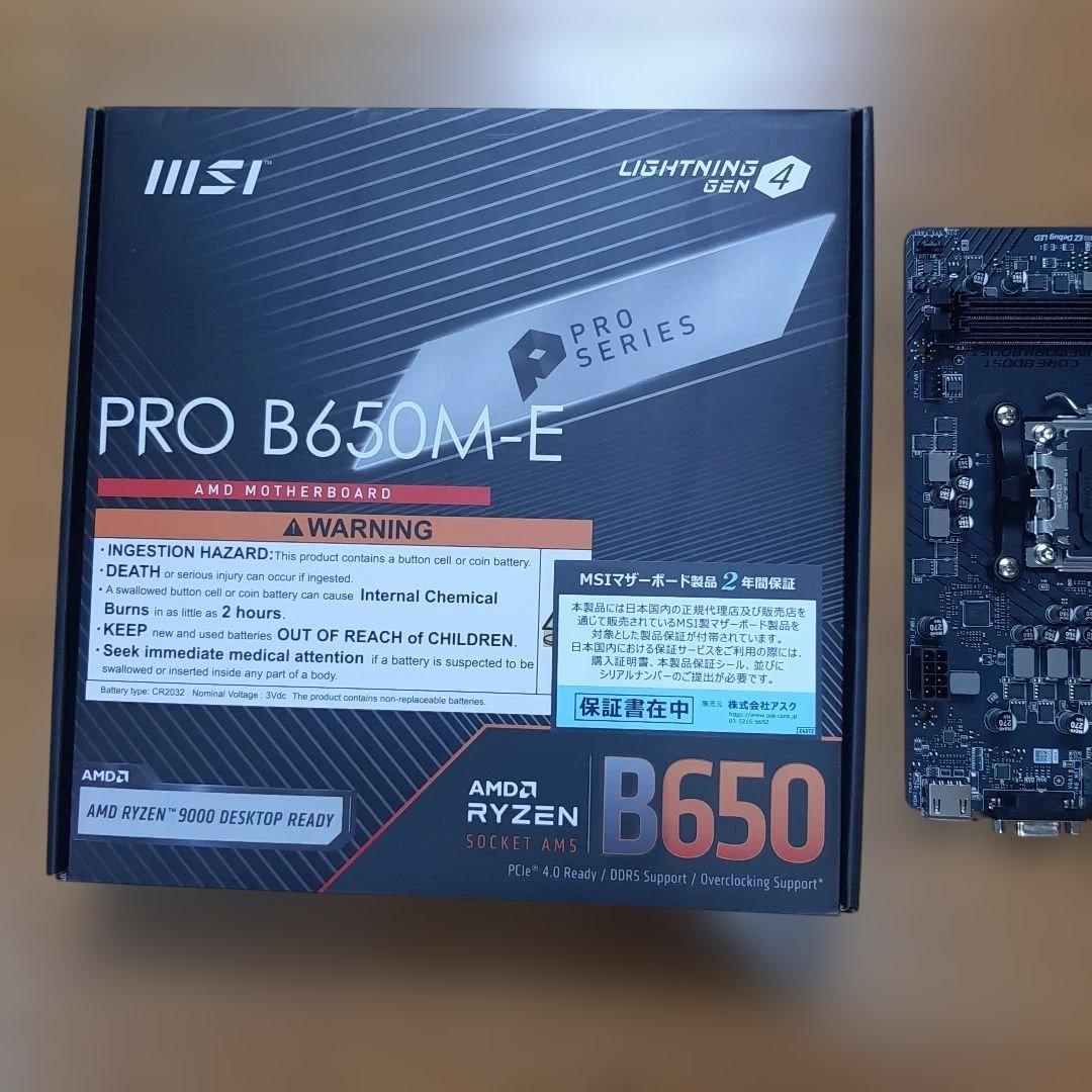 MSI PRO B650M-E マザーボード