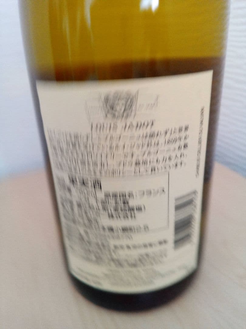 ルイ・ジャド シャブリ 3本まとめ売り