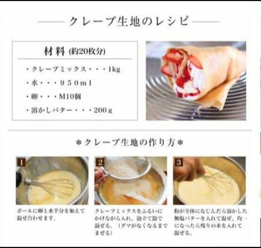 新品未開封　KIPROSTARクレープメーカー PRO-40CRP