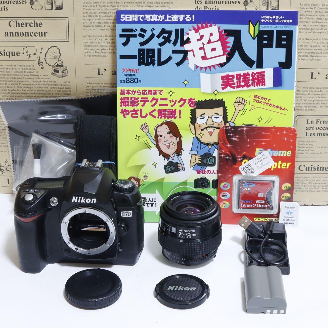 ★限界社会人★WiFi★ Nikon D70セット♪