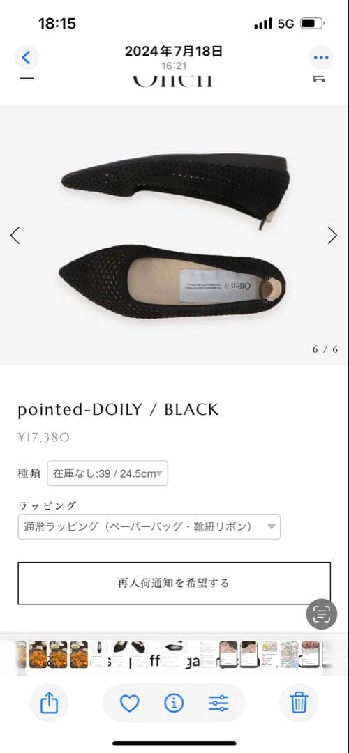 Öffen ブラック フラットシューズ 39