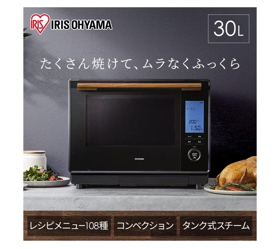 アイリスオーヤマ オーブンレンジ MS-F3002-B 30L