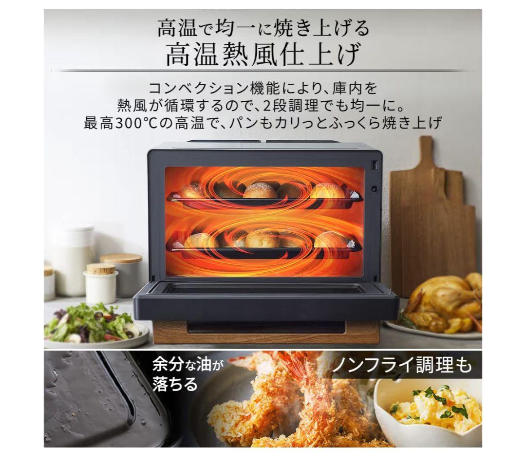 アイリスオーヤマ オーブンレンジ MS-F3002-B 30L