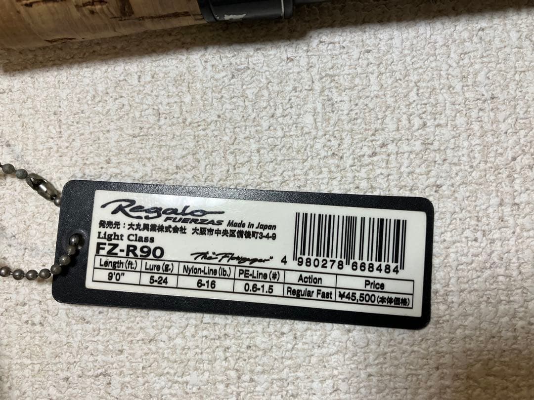 ダイコー フェルザス レガーロ FZ-R90 The”Flowgazer\"