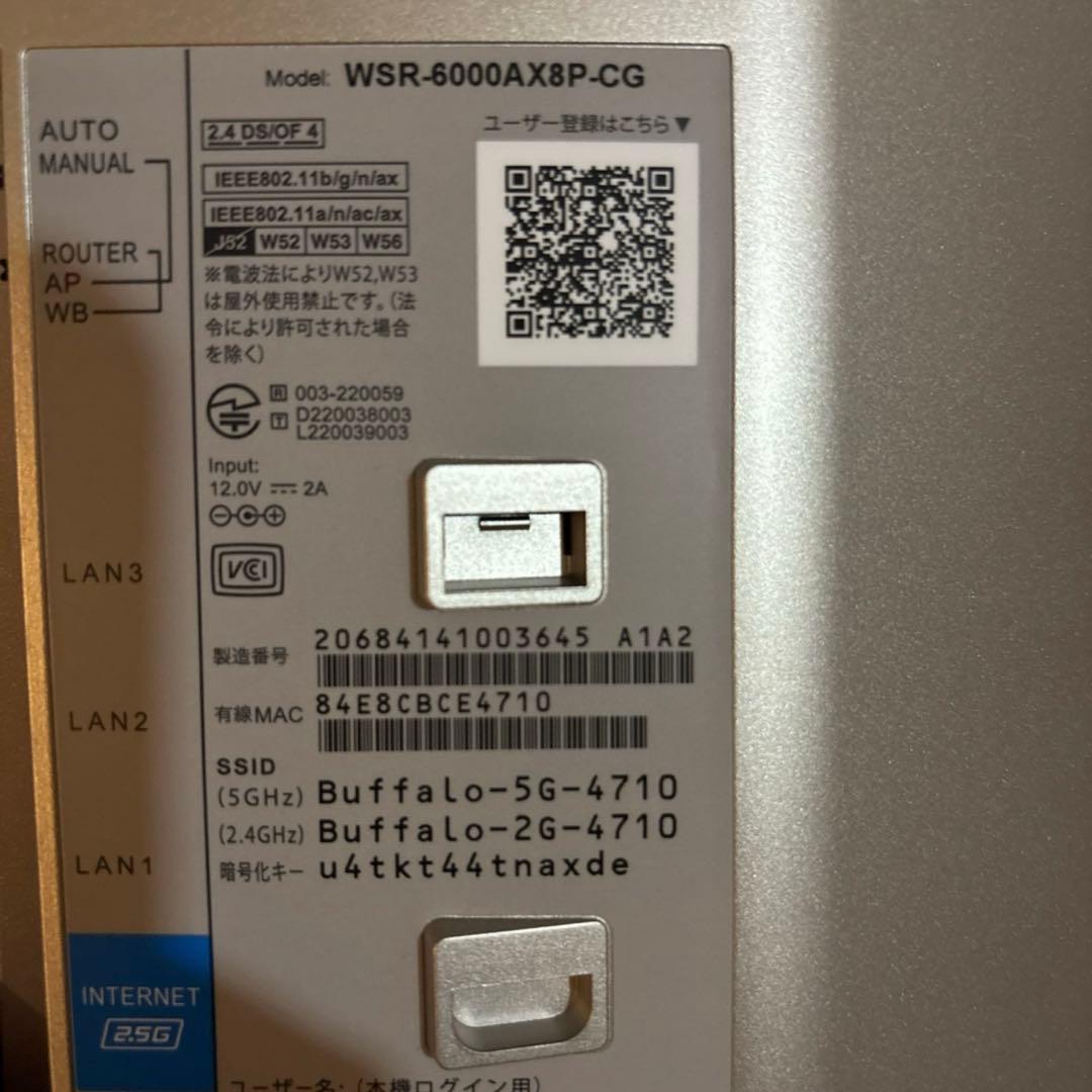 Wi-Fi 6(11ax)対応Wi-FiルーターWSR-6000AX8Pシリーズ