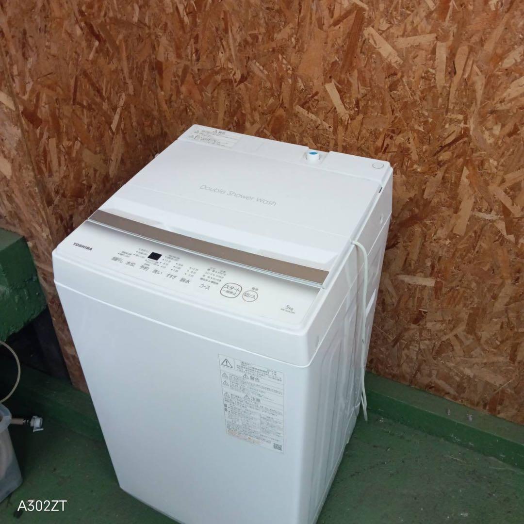 428 洗濯機　一人暮らし　2024年製　極美品　大人気モデル　冷蔵庫も有　小型