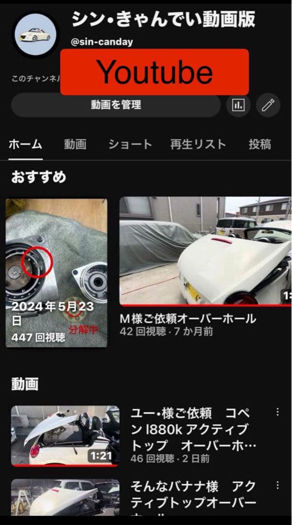 イーストマネー　コペンl880k アクティブトップ　オーバーホール