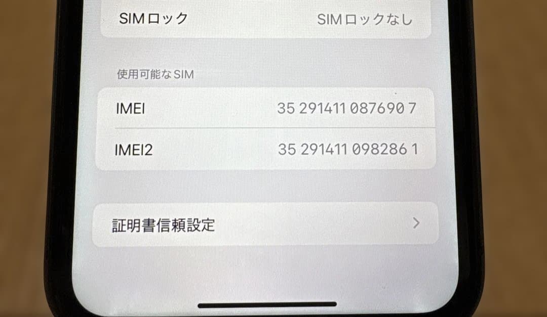 Apple iPhone 11 128GB SIMフリー