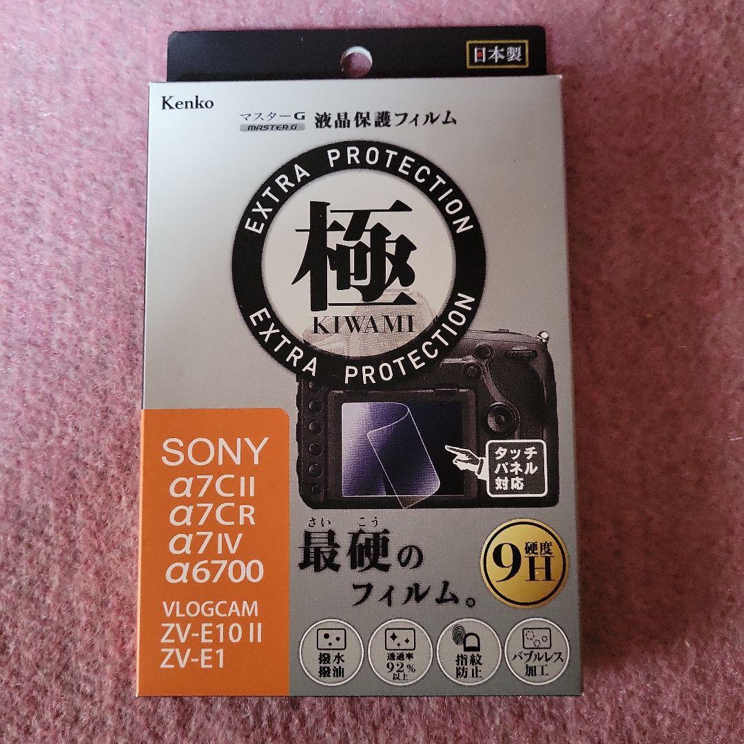 【美品】Sony α7C II カメラ　別購入ストラップ付き　液晶フィルム貼付