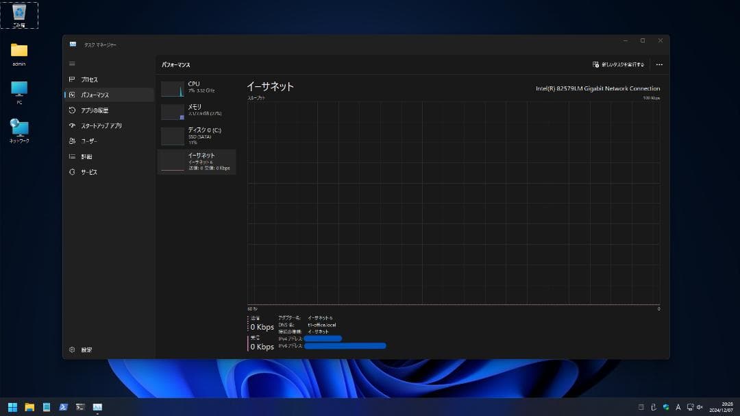 【整備品】DELL OPTIPLEX 790 i7-2600 8GB