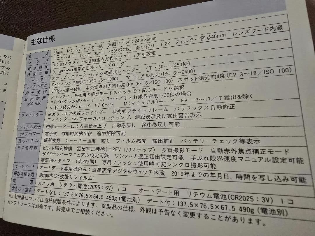 KONICA HEXAR sliver 中古　説明書　ジャンクストロボ付き