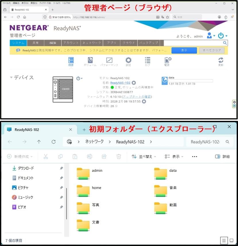 NETGEAR ReadyNAS 102　HDD 4TB(2TBx2個)付属