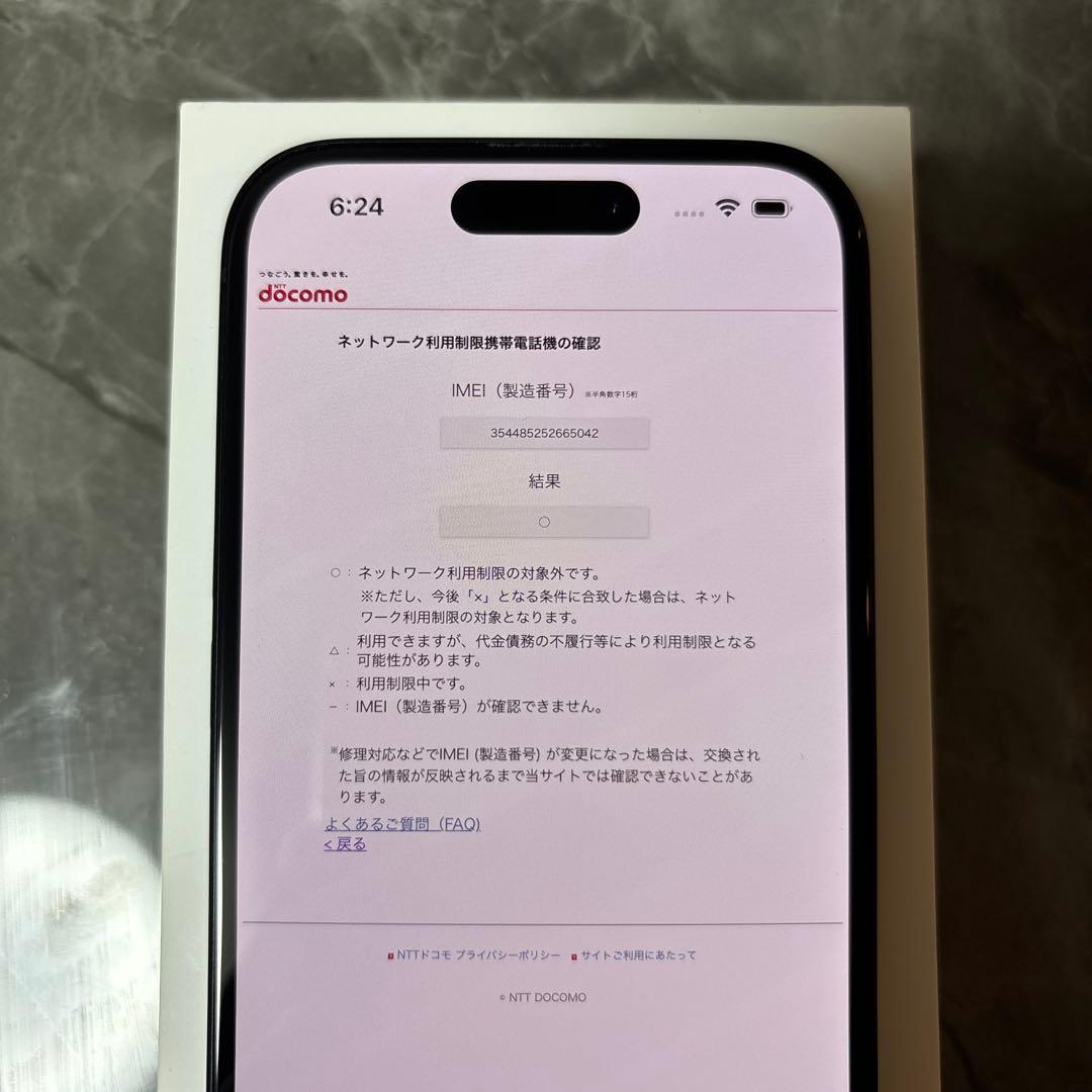 【極美品】Apple iPhone 15 128GB ブラック SIMフリー
