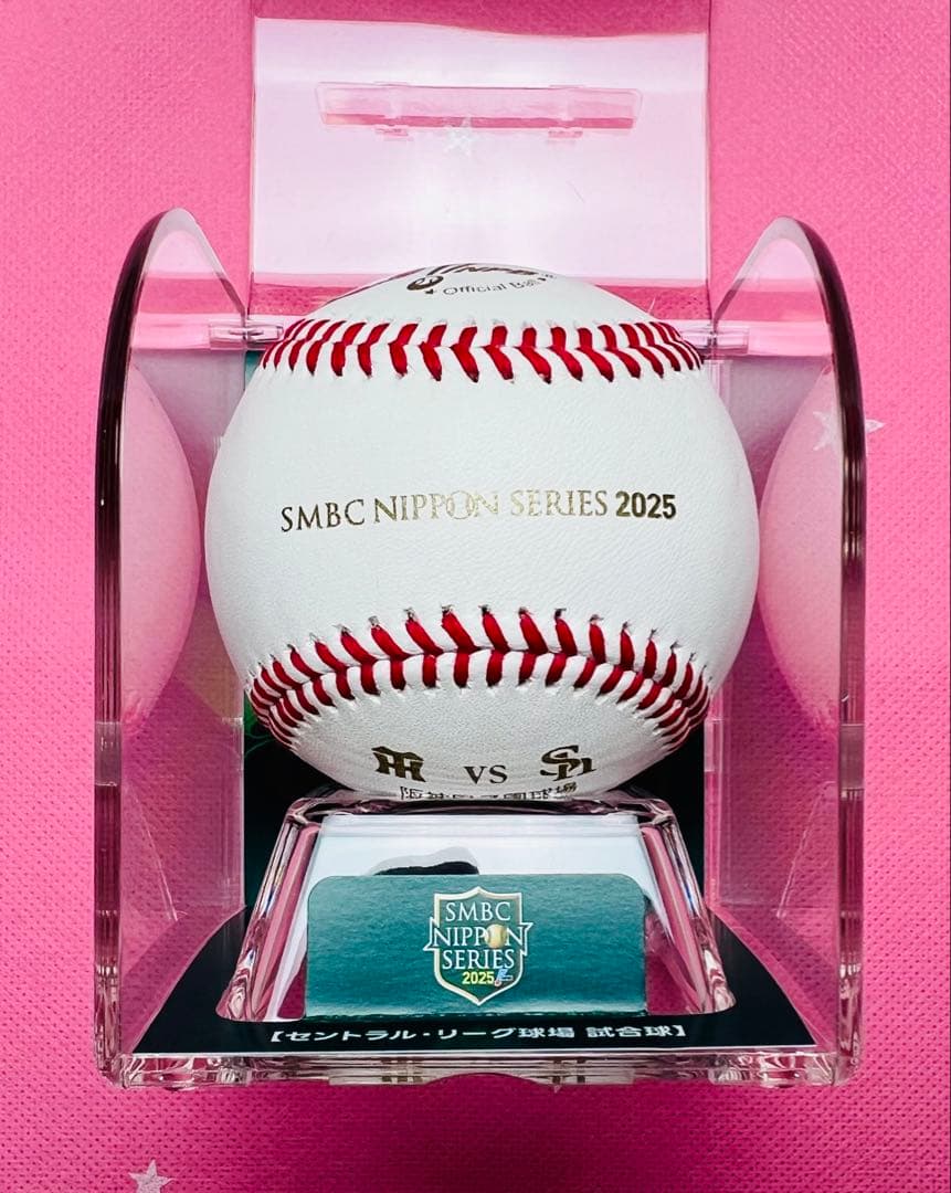 日本シリーズ2025 阪神タイガース 大山悠輔選手♯3 直筆サインボール試合球