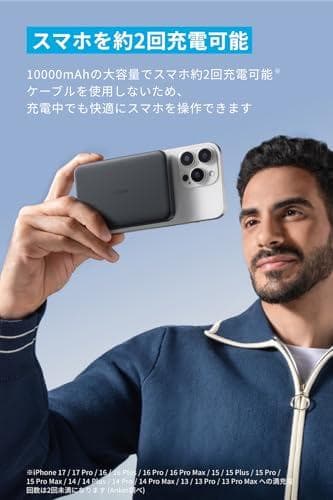 スマホアクセサリー Anker MagGo Power Bank (10000mAh, Slim)m