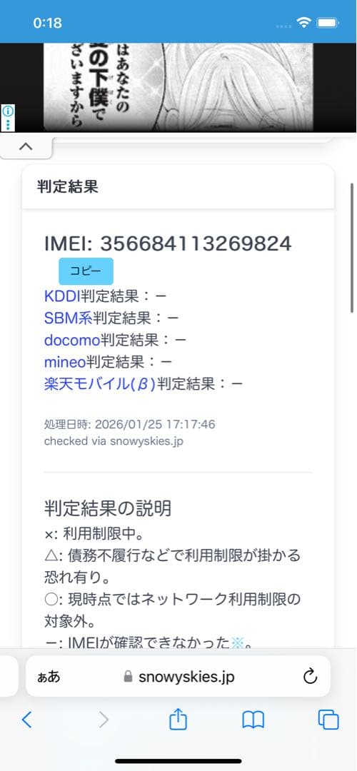 iphone12pro パシフィックブルー　ジャンク　256GB