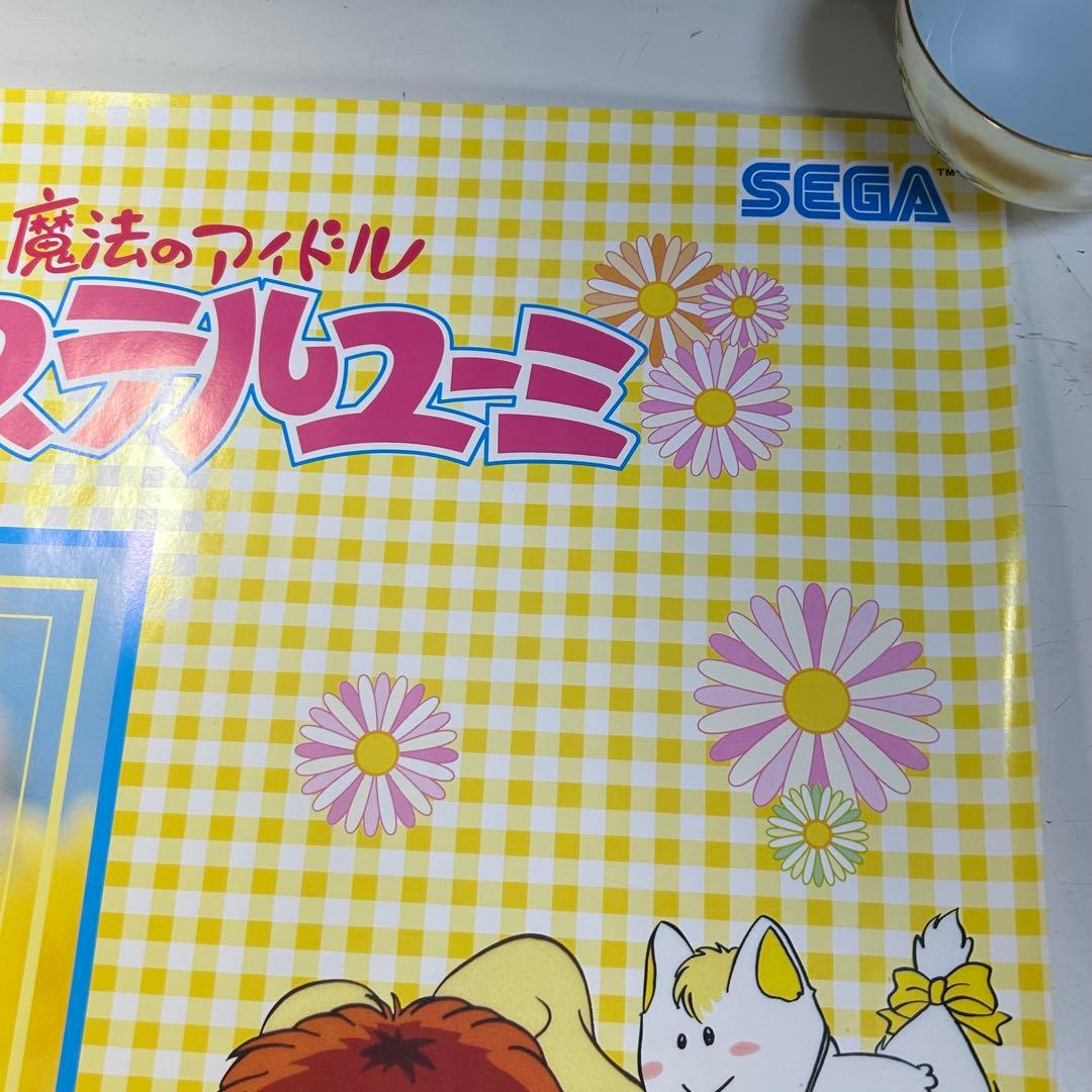 魔法のスターマジカルエミ＆魔法のアイドルパステルユーミ　販促用ポスター