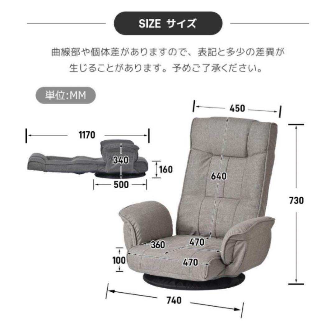 新品　座椅子　ハイバック　リクライニングチェア　回転式　ブラウン