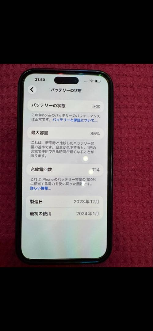 超美品❗️iPhone１５pro max◆ブラックチタニウム◆２５６ＧＢ