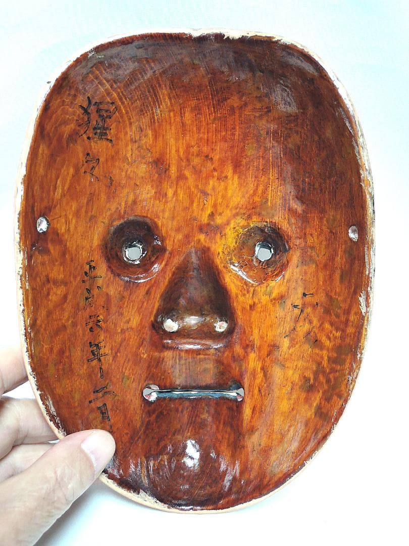 能面　猩々面（しょうじょうめん）