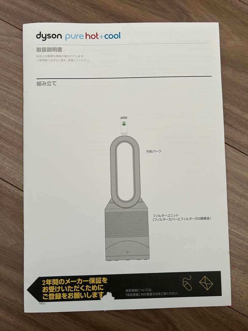 Dyson(ダイソン) 空気清浄ファンヒーター pure hot＋cool