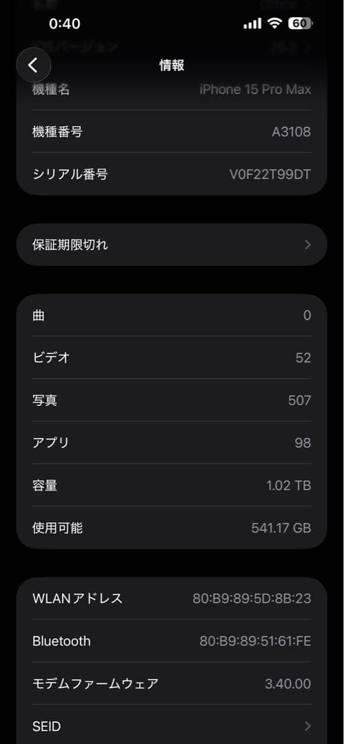 急ぎ!【1TB・海外版】iPhone 15 Pro Max ナチュラルチタニウム