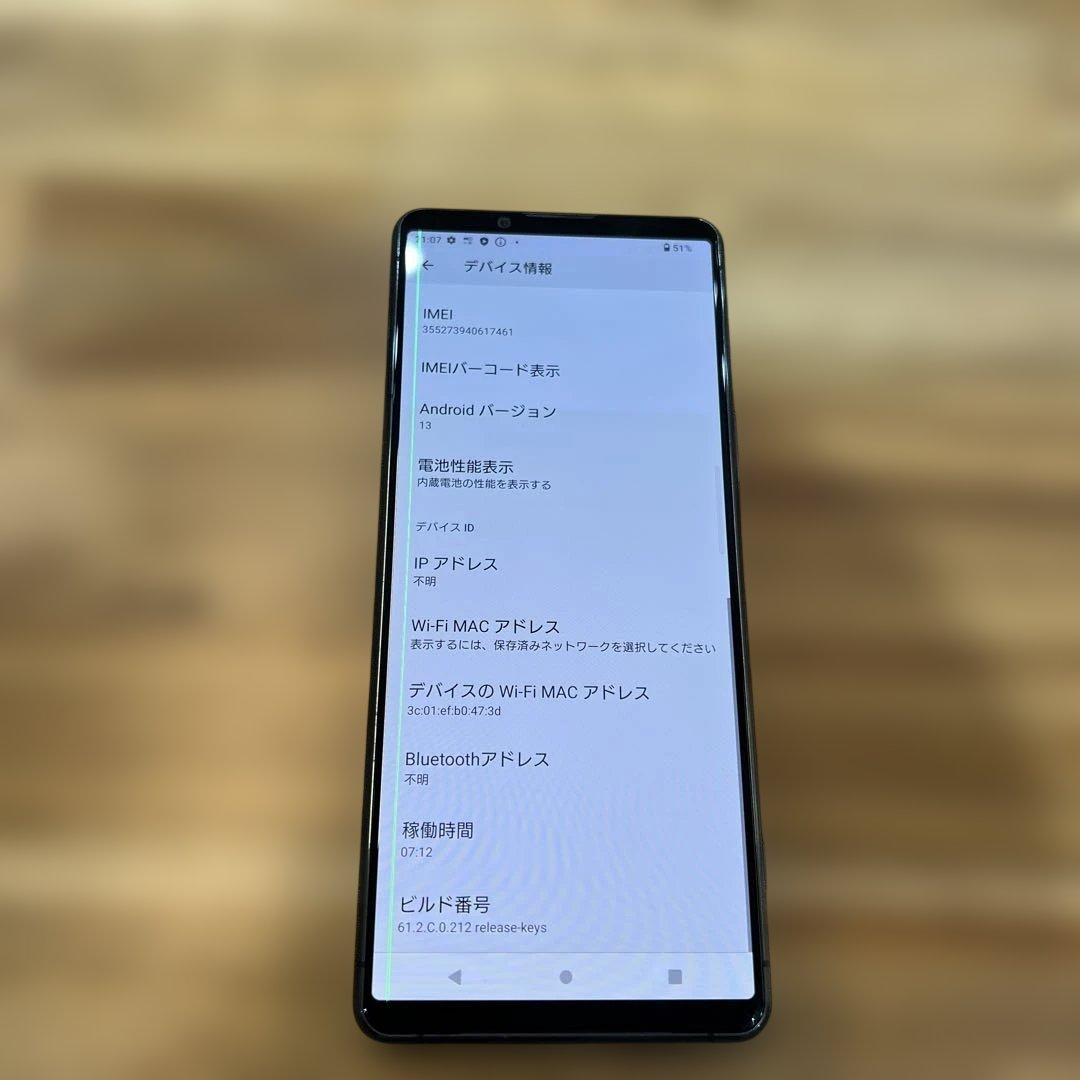 K1633 Docmo SIMフリーXperia 5 III SO-53B
