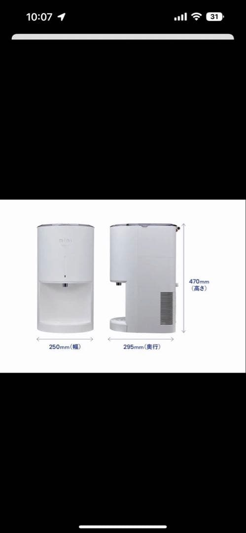 every frecious ウォーターサーバー　浄水器　sachiyo