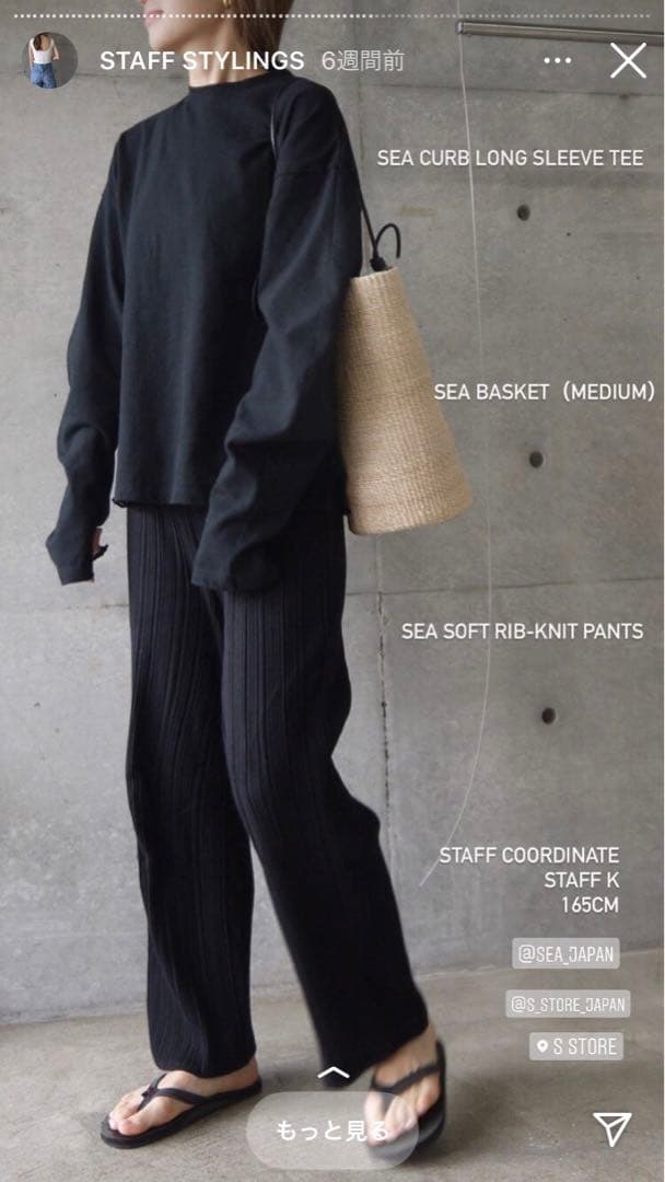 SEA かごバッグ　新品　Black M