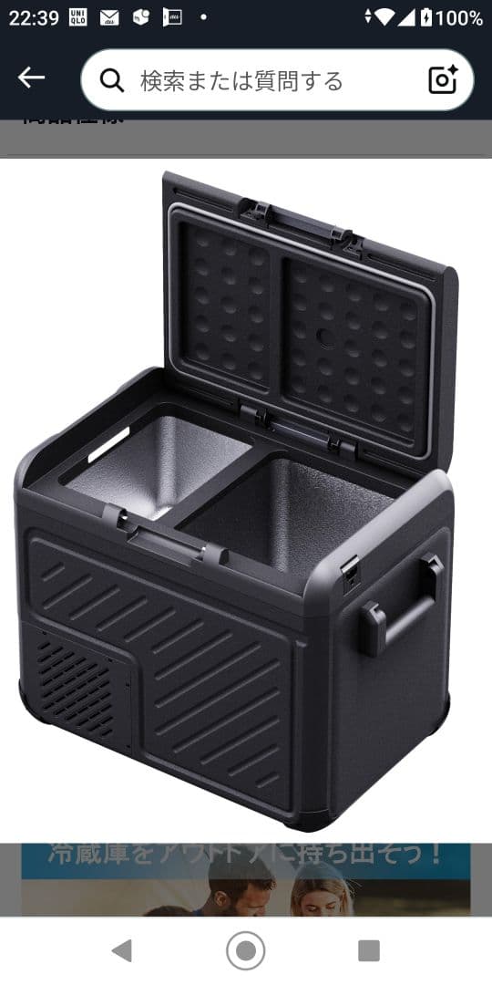 フィリップス車載冷凍冷蔵庫