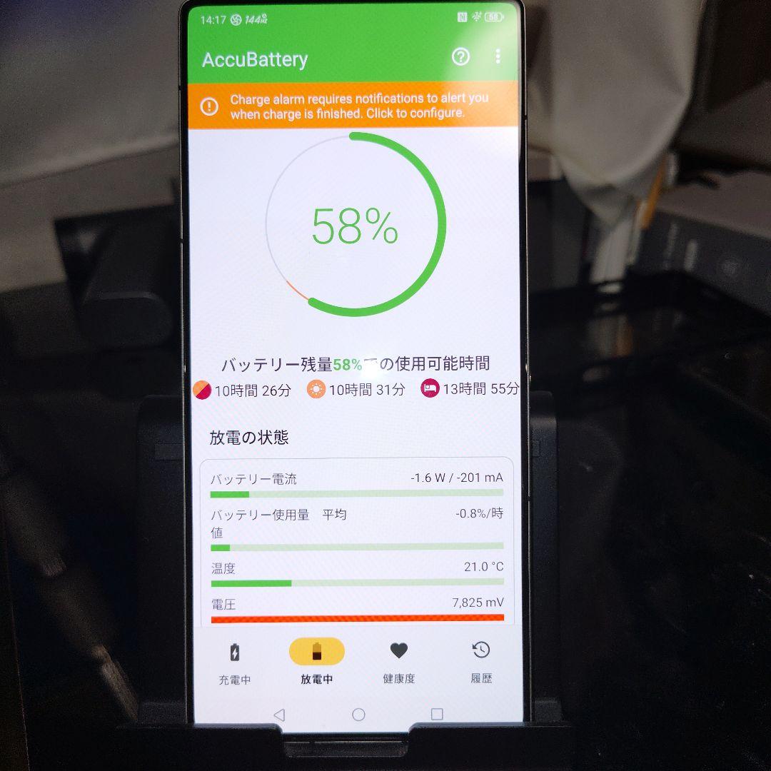 RedMagic 10 pro シルバー 16GB+ROM 512GB 訳あり