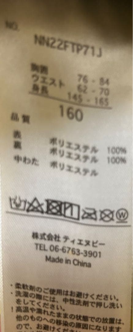 ninum スキーウェア 160 子ども用 黒/黄色