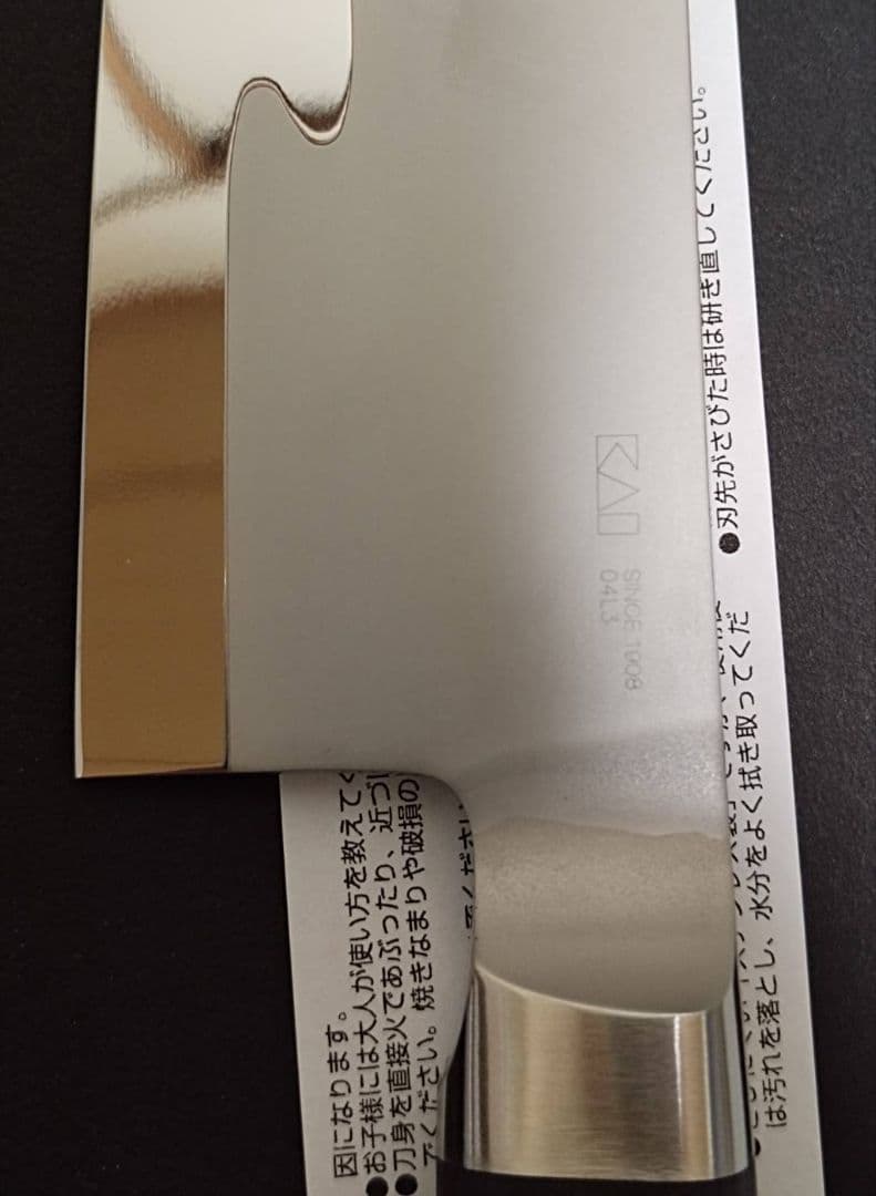 関孫六 15000ST 三徳包丁 165mm