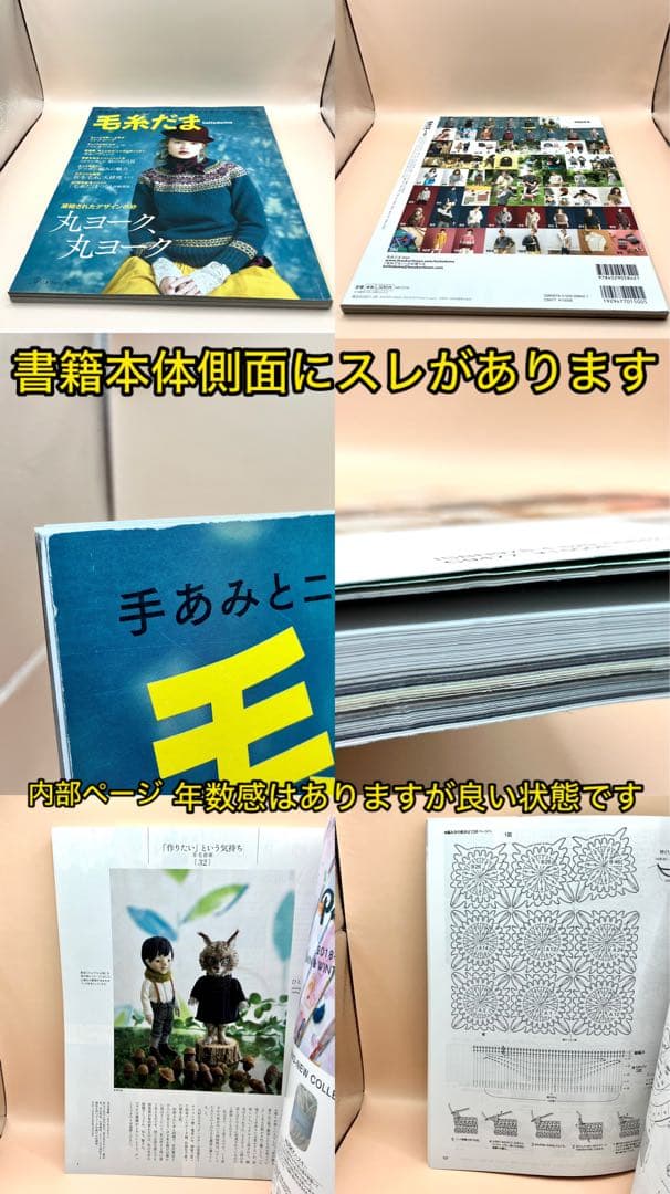 毛糸だま 9冊セット まとめ
