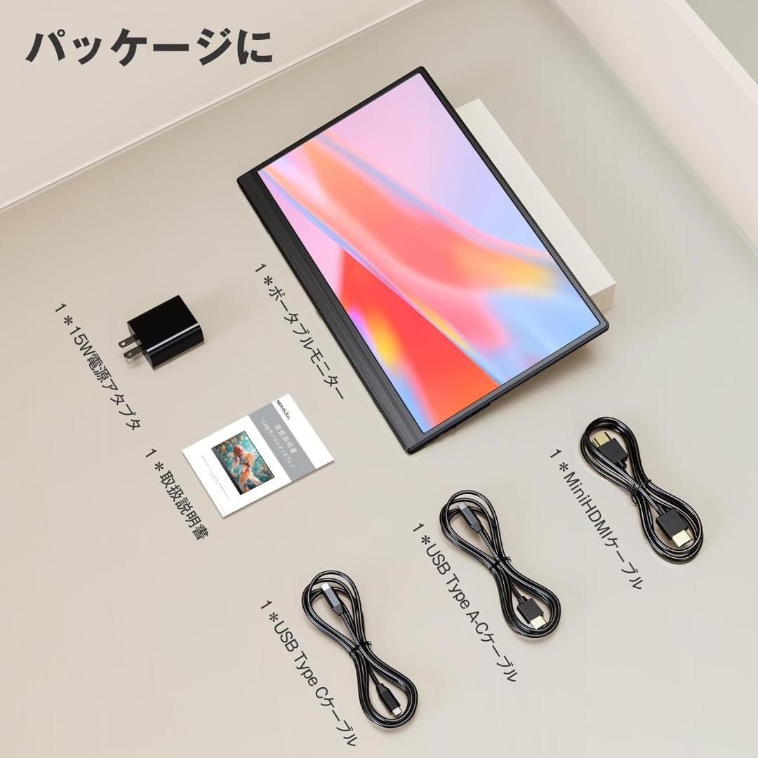 Newsouモバイルモニター15.6インチ 1920x1080 IPS液晶パネル