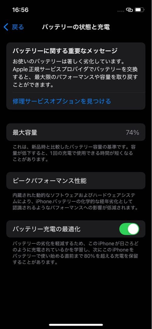 Apple iPhone 12 ブラック 本体のみ　64G SIMフリー