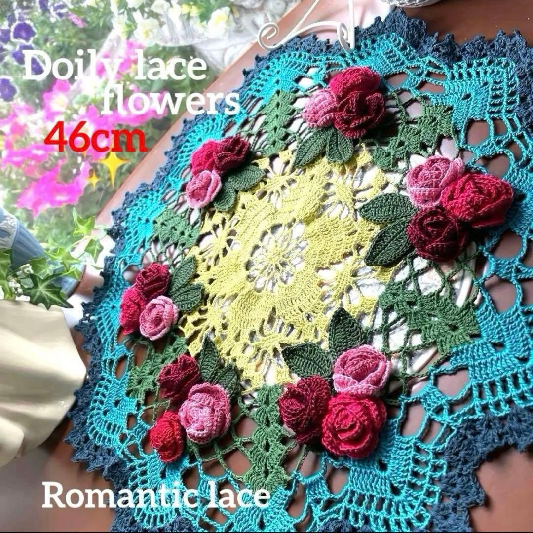 ドイリー❤️2点おまとめ