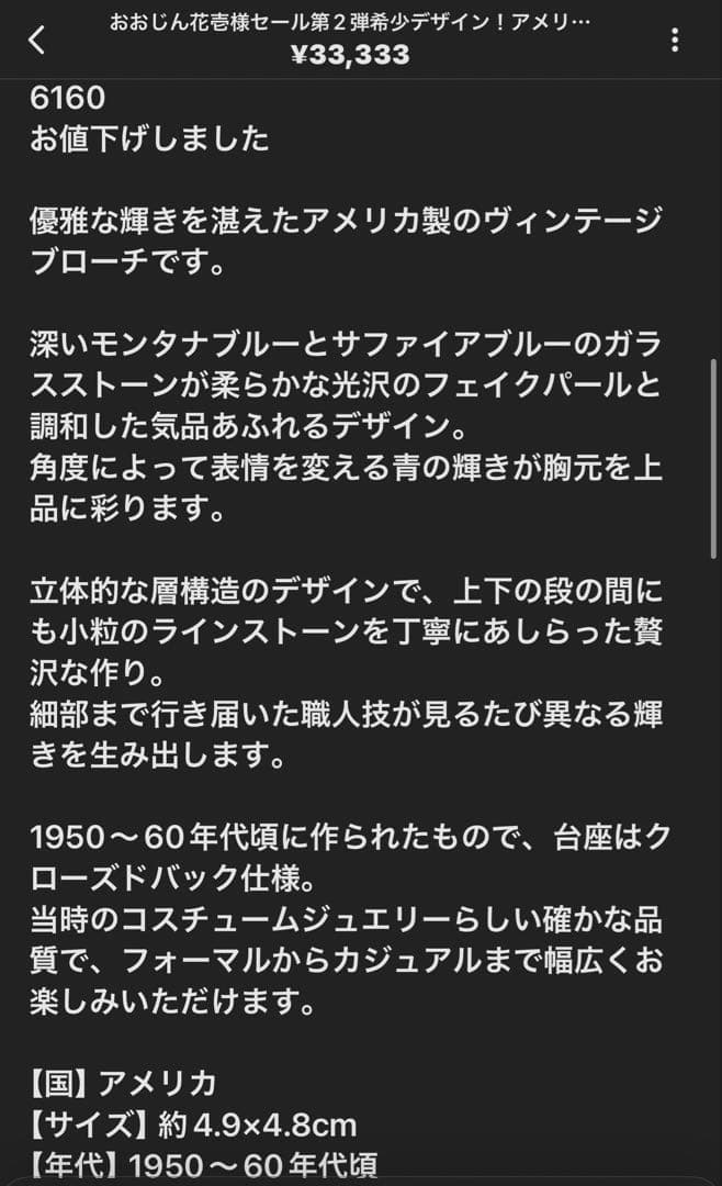 おおじん花壱様新春セール第2弾おまとめ4点
